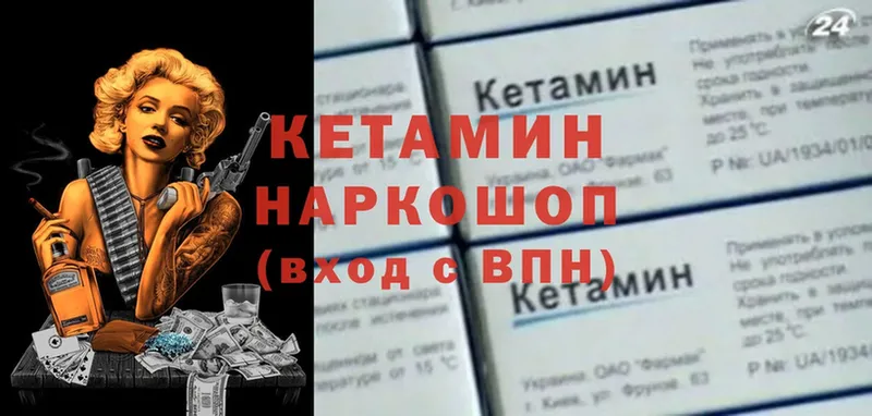 КЕТАМИН ketamine  Жирновск 